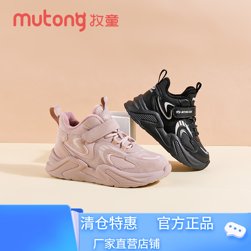 牧童儿童冬季秋冬季运动鞋