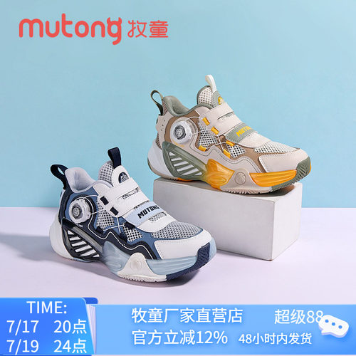 牧童童鞋2025夏季新款男童运动鞋