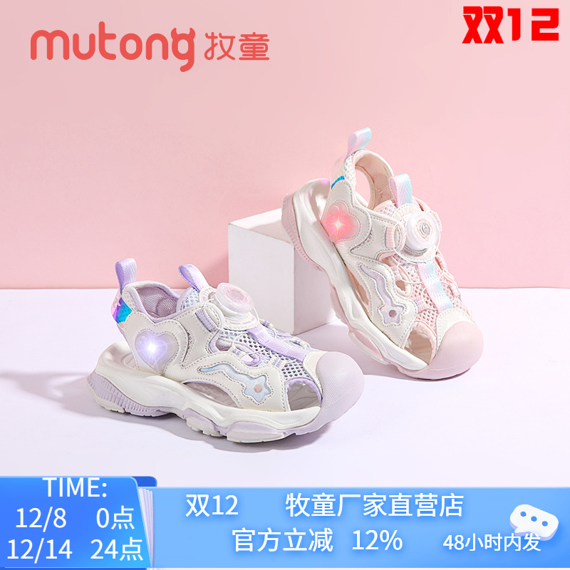 牧童女童凉鞋防滑运动凉鞋