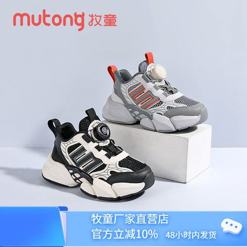 牧童童鞋2025夏季新款男童运动鞋