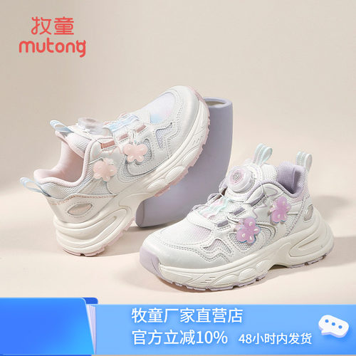 牧童童鞋女童运动鞋2025春秋新款儿童鞋女孩老爹休闲旋转扣跑步鞋