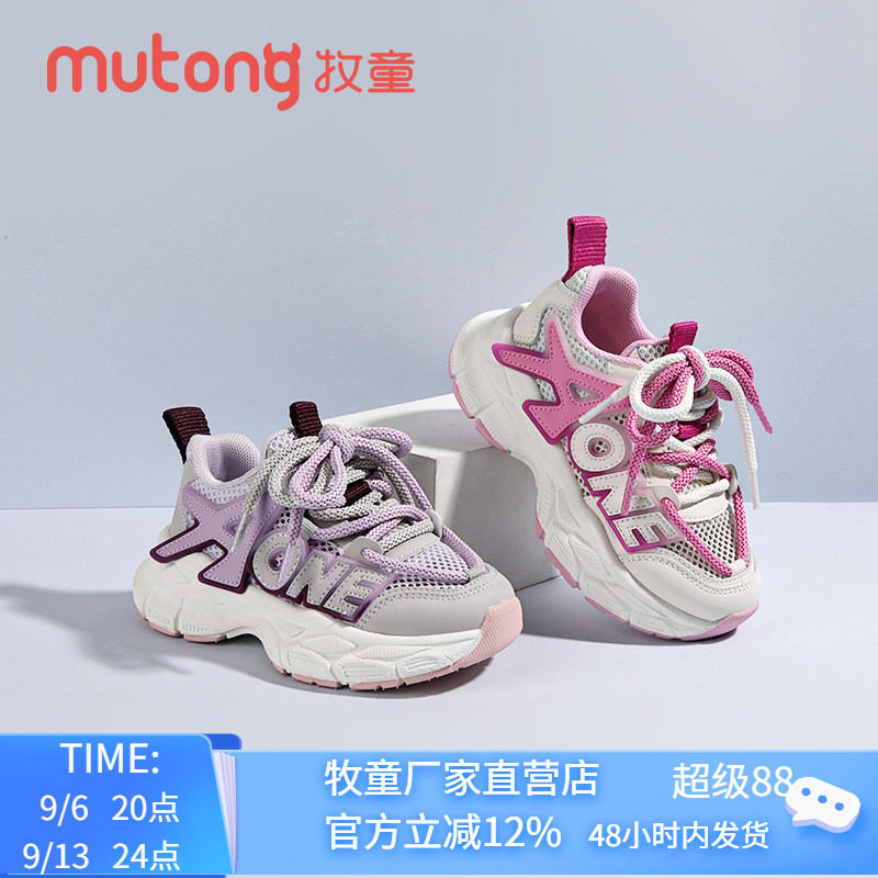 牧童童鞋2025夏季新款女童运动鞋图片