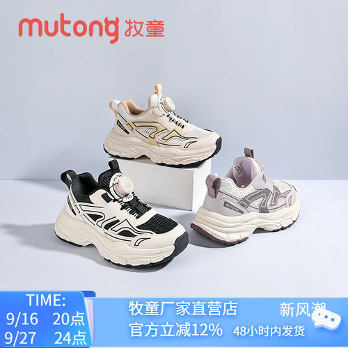 牧童童鞋2025夏季新款男童老爹鞋