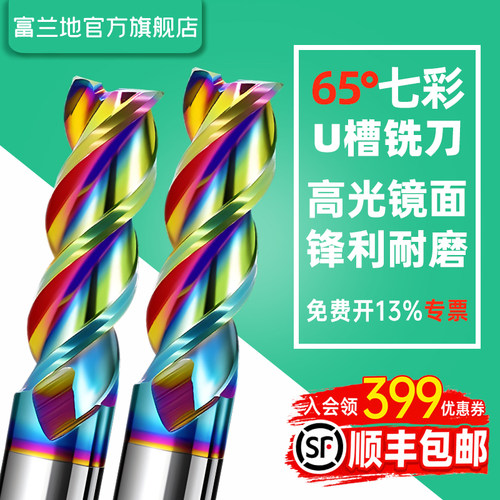 铝用高光钨钢铣刀U型槽