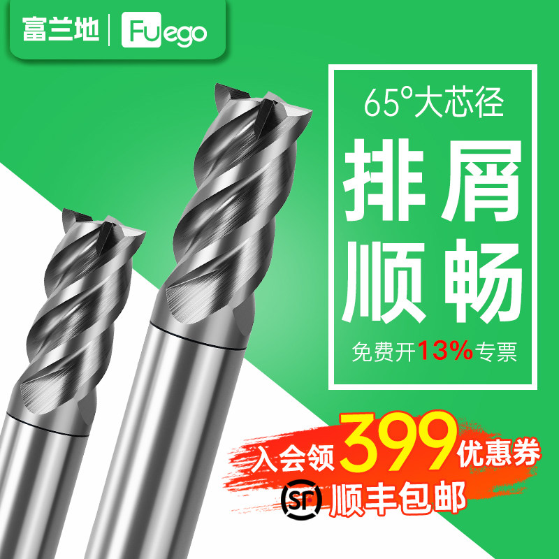 富兰地ESG钨钢铣刀大芯径4刃硬质合金CNC数控锋利模具钢鼻刀平刀