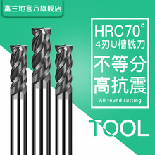富兰地70度钨钢铣刀硬质合金4刃钢用高效动态U型槽平底不锈钢开粗