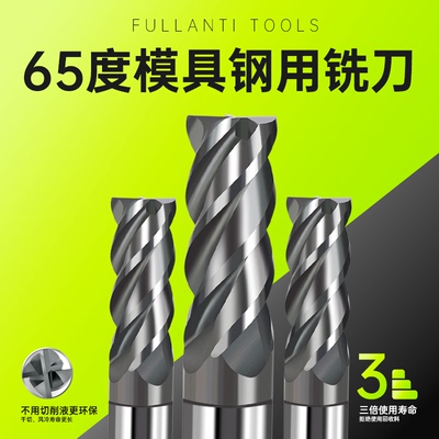钨钢铣刀钢用刀具4刃涂层立铣刀