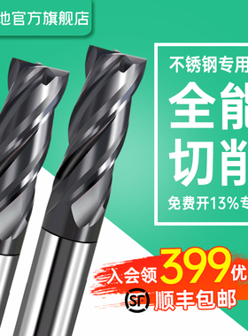 富兰地65度钨钢铣刀4刃硬质合金cnc数控刀具涂层立铣刀不锈钢专用