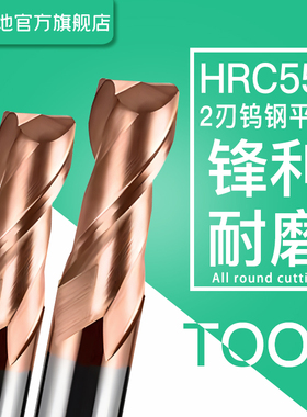 富兰地2刃55度钢用钨钢铣刀键槽专用二刃双刃硬质合金cnc刀具加工