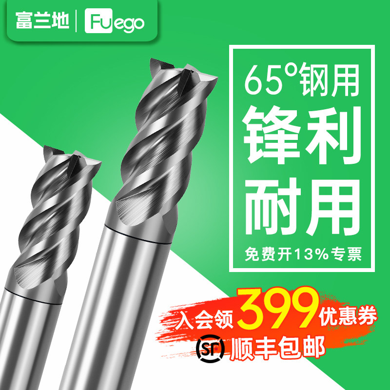 富兰地ESG钨钢铣刀4刃硬质合金CNC数控锋利耐用鼻刀不锈钢用平刀