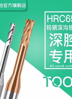 富兰地钨钢深沟小径铣刀