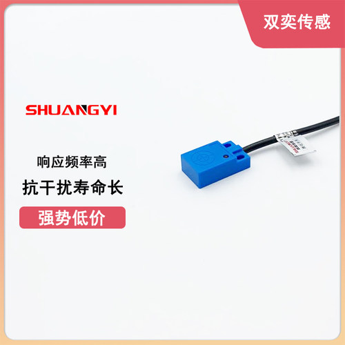 常开型电感式接近开关