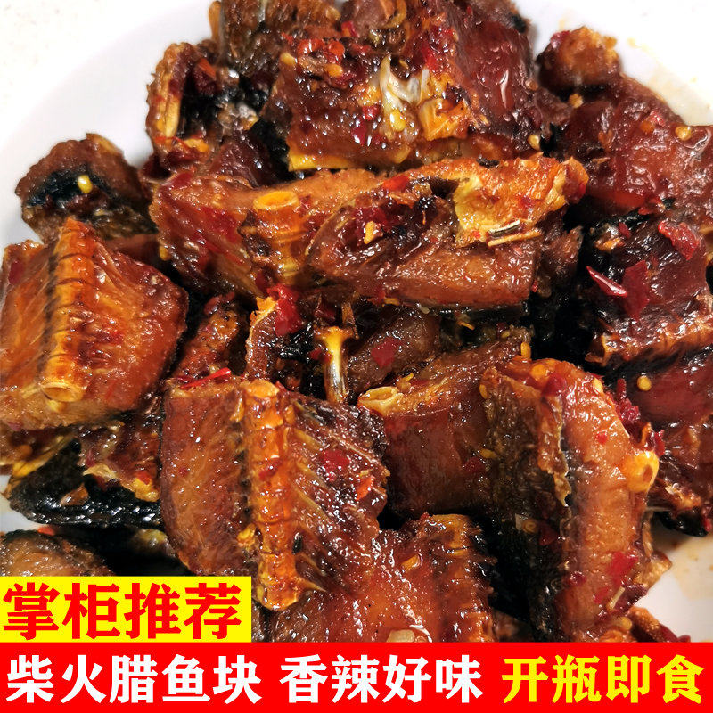 香辣鱼块 湖南特产鱼零食烟熏腊鱼辣椒鱼即食鱼排鱼肉 一份一斤