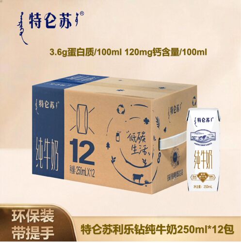 特仑苏纯牛奶官方正品