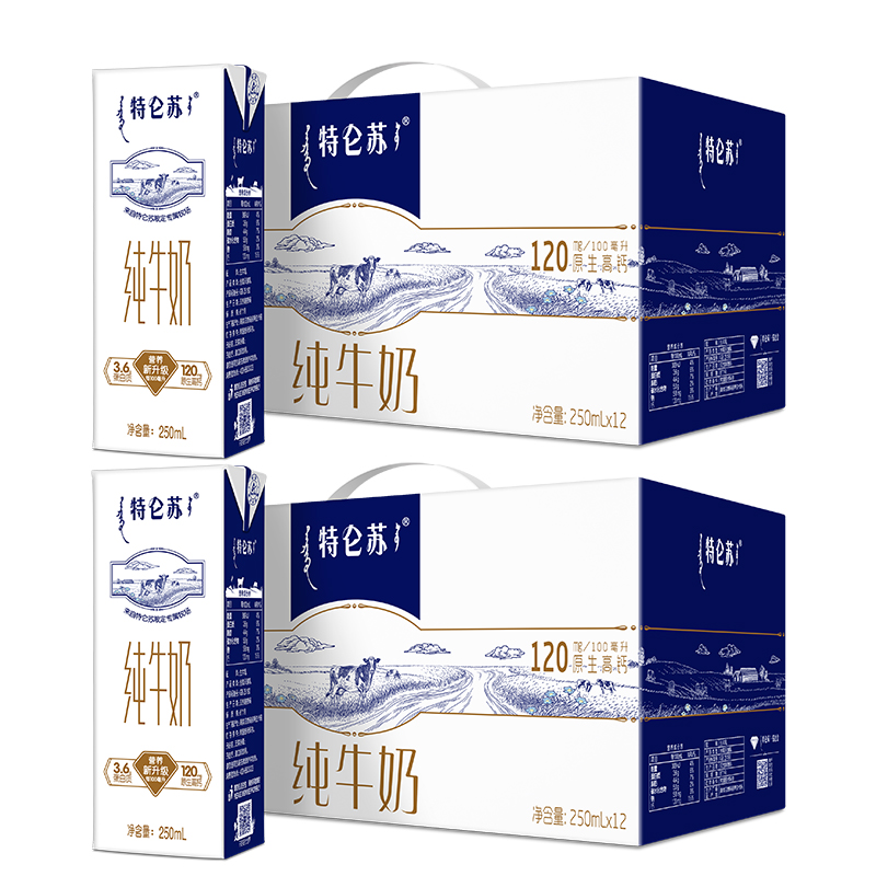 蒙牛特仑苏纯牛奶250mL*12盒*2提学生成人营养早餐奶Q 咖啡/麦片/冲饮 纯牛奶 原图主图