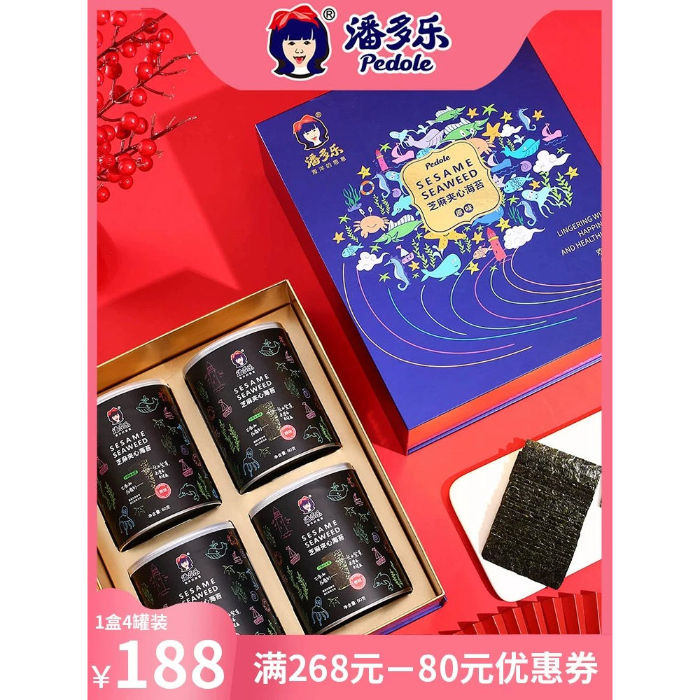潘多乐芝麻夹心儿童海苔无添加盐