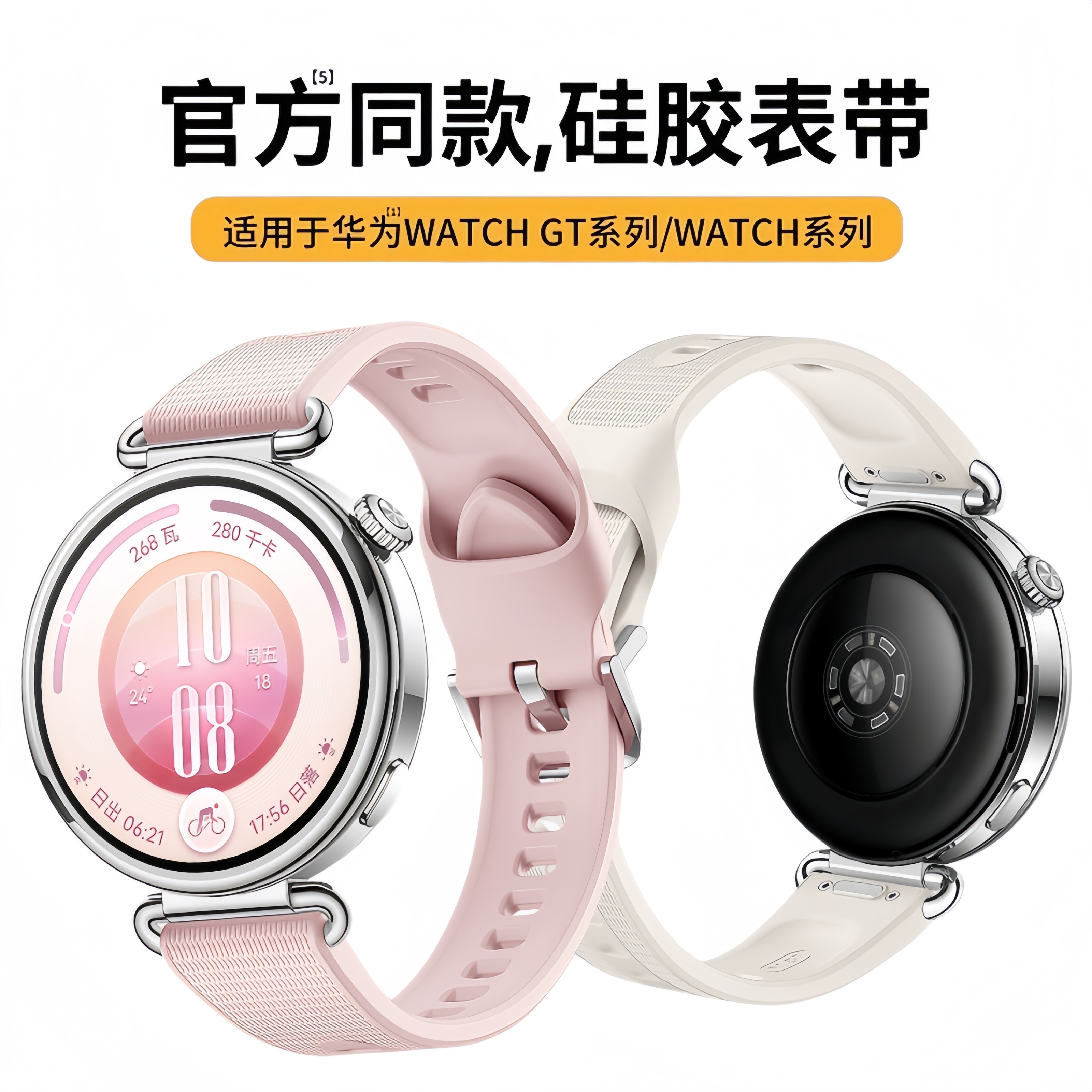 适用华为GT7/GT4/GT5/GT6同款硅胶手表带按压款watch5 42mm快拆运动透气替换腕带小米S4通用男女潮百搭41mm图片