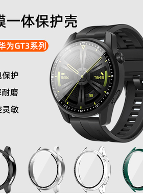 适用华为手表gt5/3保护壳gt2保护套watch3/5pro手表壳46mm全包壳膜一体Wath3智能配件钢化保护膜48mm防刮46mm
