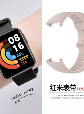 适用小米Redmi watch4/5表带2代红米二代手表带男女红米智能手表带配件硅胶Mi watch lite腕带通用个性色彩