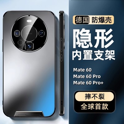 适用华为mate60手机壳支架MATE60保护套二合一全包防摔男mate60por+商务HUAWEI外壳手机套ins防爆新款商务女