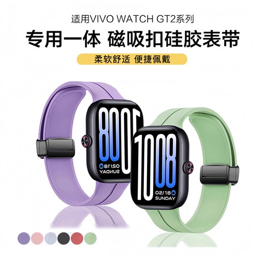 适用vivo WATCH GT2手表带专用一体折叠磁吸扣硅胶腕表带watchgt2运动智能女创意简约秋冬男原点黑非原装配件