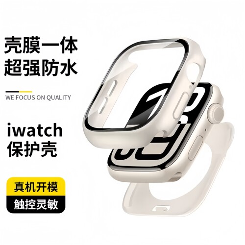 适用苹果手表iwatch12代【全包防水】11保护壳apple watch10/9半包防水壳膜一体UItra49MM男女通用配件保护套