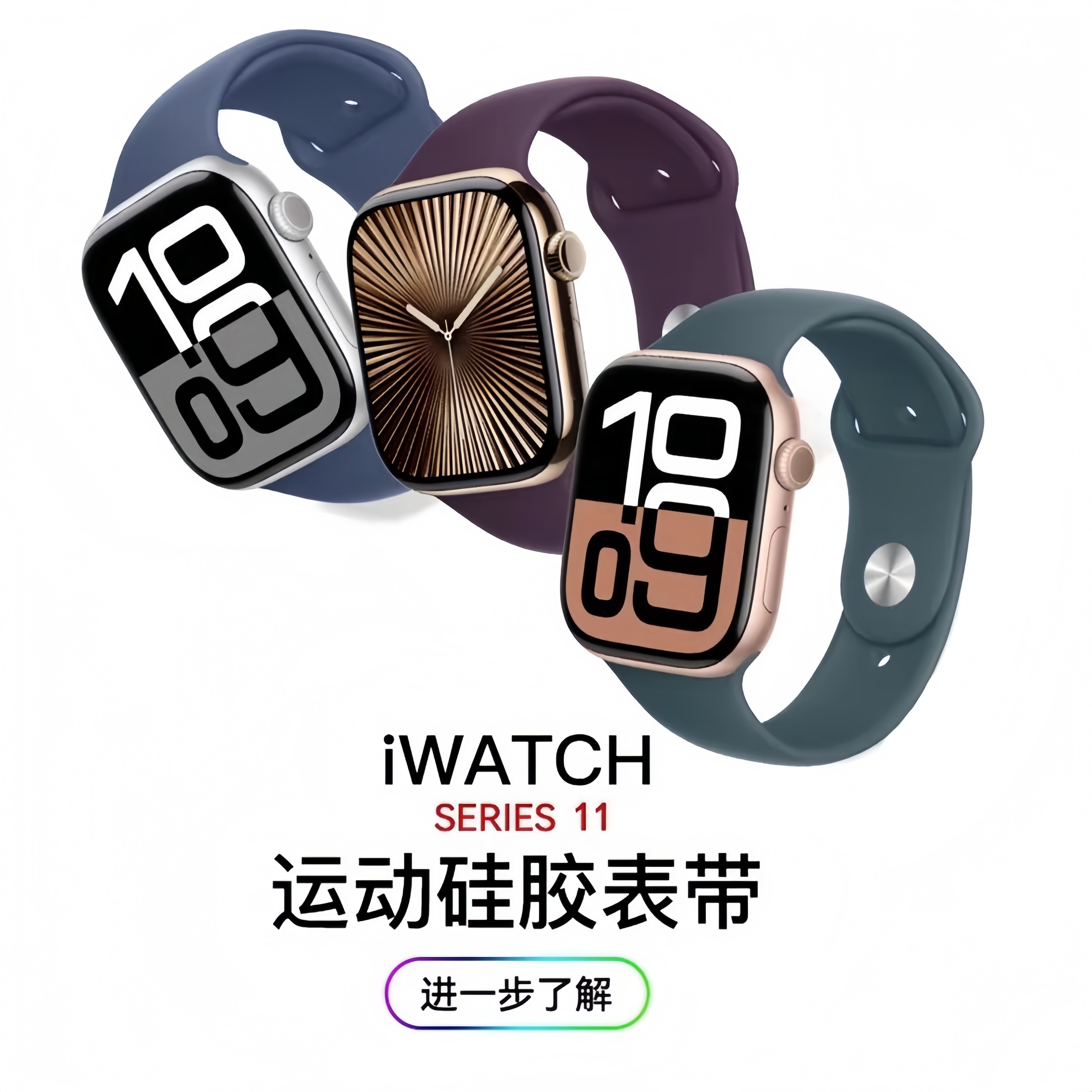 适用苹果applewatch11代运动腕带