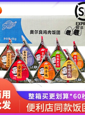 【便利店爆款】京鲁远洋三角饭团加热即食速食早餐大口饭团半成品