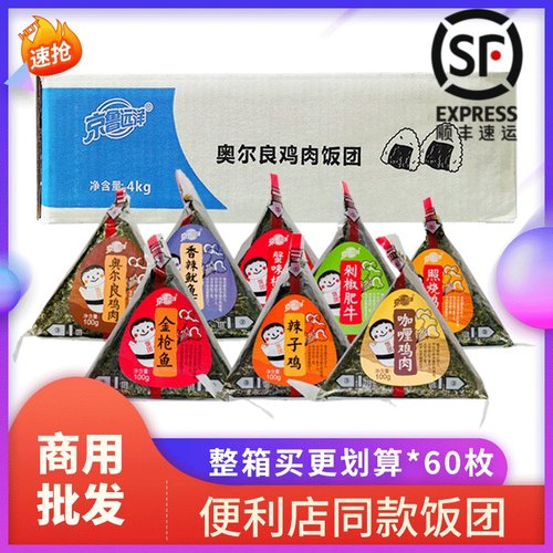 【回购1万+】便利店同款三角饭团