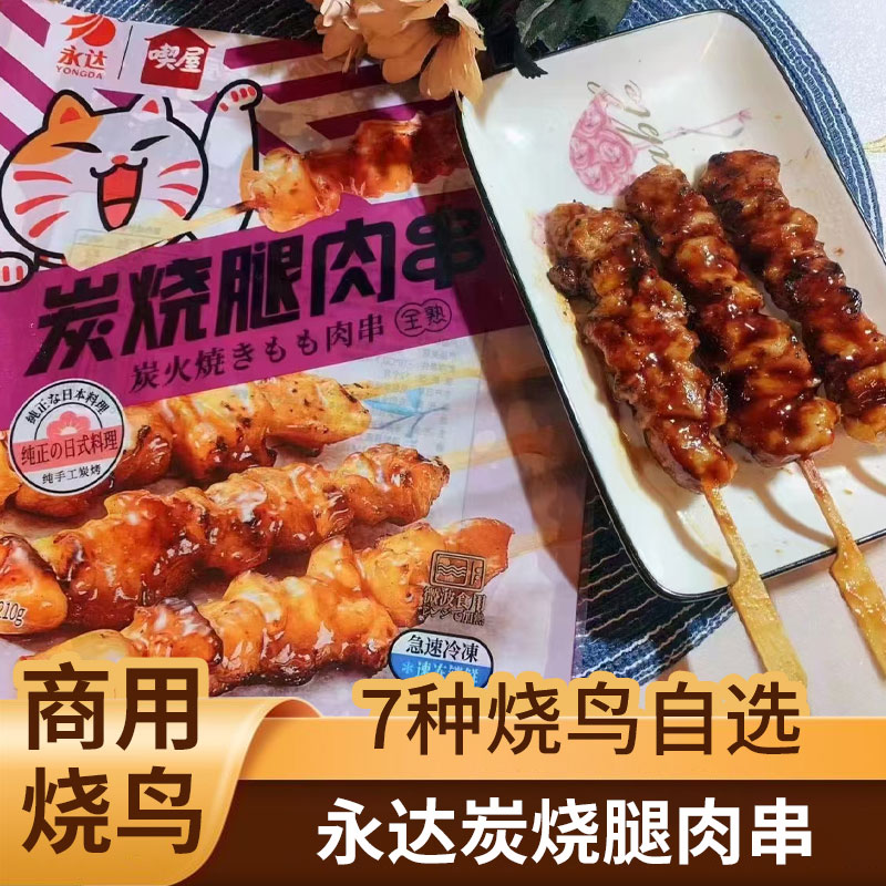 永达照烧脆骨肉丸250g