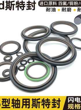 液压油缸油封密封圈STd 组合斯特封轴用 370 380*394.5 404.5*8.1