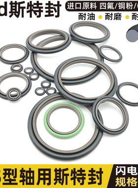 RS型斯特封轴用密封圈油封液压油缸STd 580 590*604.5 614.5* 8.1