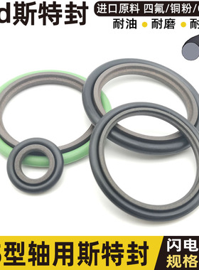 RS型斯特封四氟密封圈STd 液压油缸油封 150 155*165.5 170.1*6.3