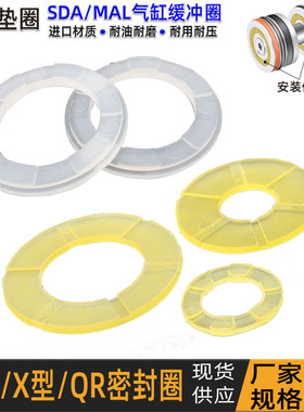 MAL-16薄型气缸缓冲垫气动平垫耐磨PU防撞片14 15*6 8 11*1 1.5 2