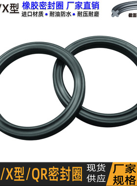 星型圈X形矩形密封圈橡胶粗细 158.34 164.69 171.04 177.4* 3.53