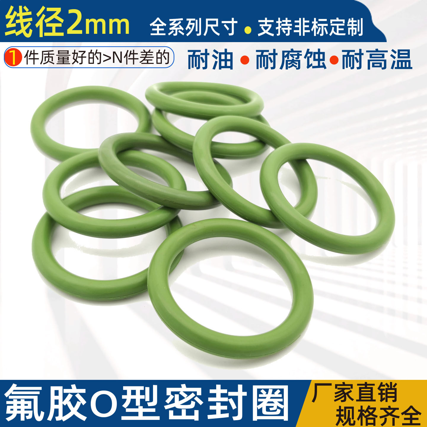 氟胶o型圈密封圈耐油耐高温腐蚀