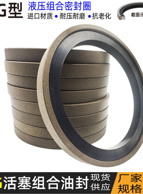 格莱圈油封组合密封圈耐磨SPG 液压活塞四氟环双作用丁晴橡胶双向