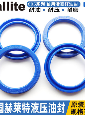 好莱特活塞杆hallite进口605油封32*41.53 58*8.9 11 43341 44925