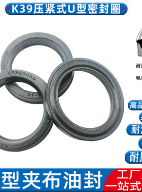 压紧式工程机械夹布油封S8 32 35 35.56 36*40 43 44 55.12*6 9.4