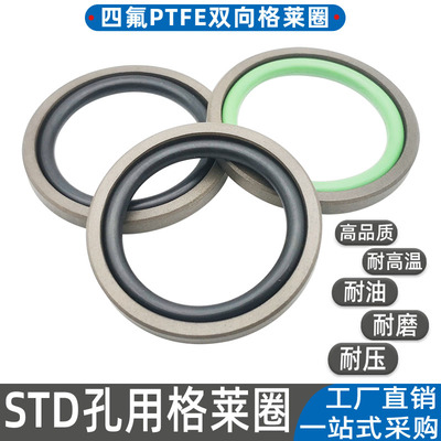 格莱圈孔用四氟活塞封液压油缸