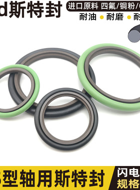 耐磨组合STd 密封圈斯特封轴用液压油封 410 420*434.5 444.5*8.1