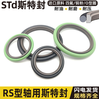 耐高温斯特封STd液压组合油封密封圈轴用190 195*205.5 210.1*6.3
