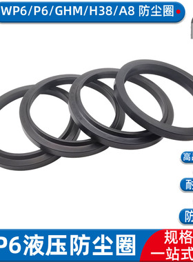 J型防油圈耐油尘封WP6 135 140*150 147.2 155*7.1 10 10.2/12 16