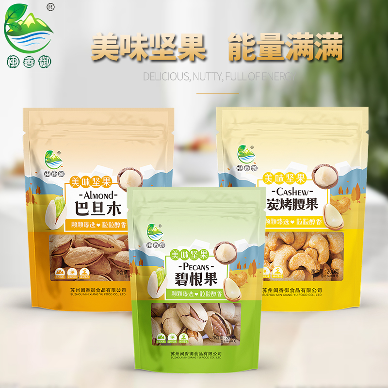 Minxiang Royal nut snack: almond, almond, green root fruit, charcoal roasted cashew, suitable for pregnant women and students
