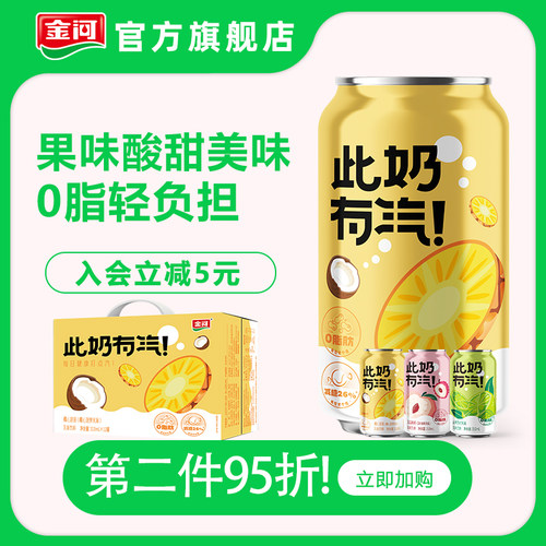 金河酸奶310ml*6罐多重口味