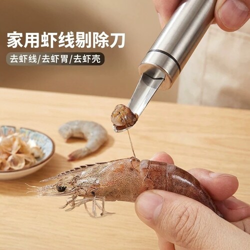 不锈钢去虾线剔除刀挖虾胃剥虾壳
