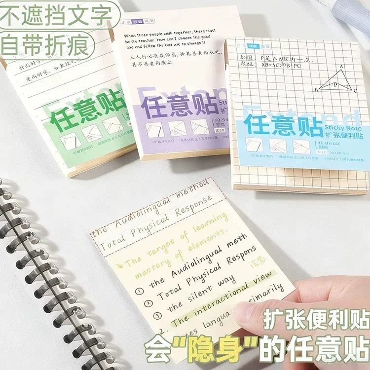 可撕隐形扩张透明方形便利贴