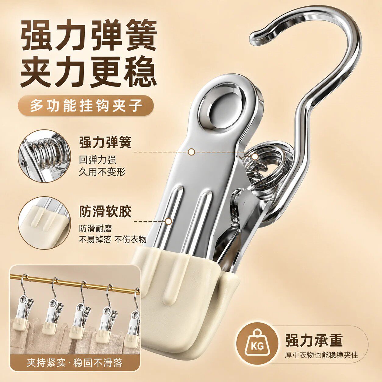 多功能夹子挂钩衣柜收纳夹软胶