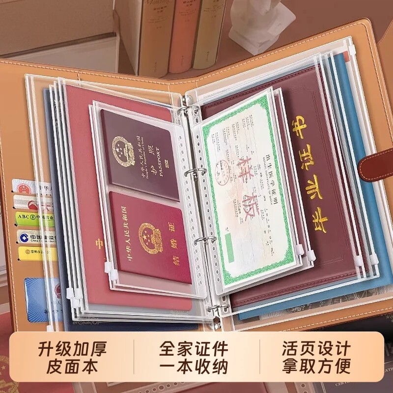 皮面加厚活页证件资料收纳册