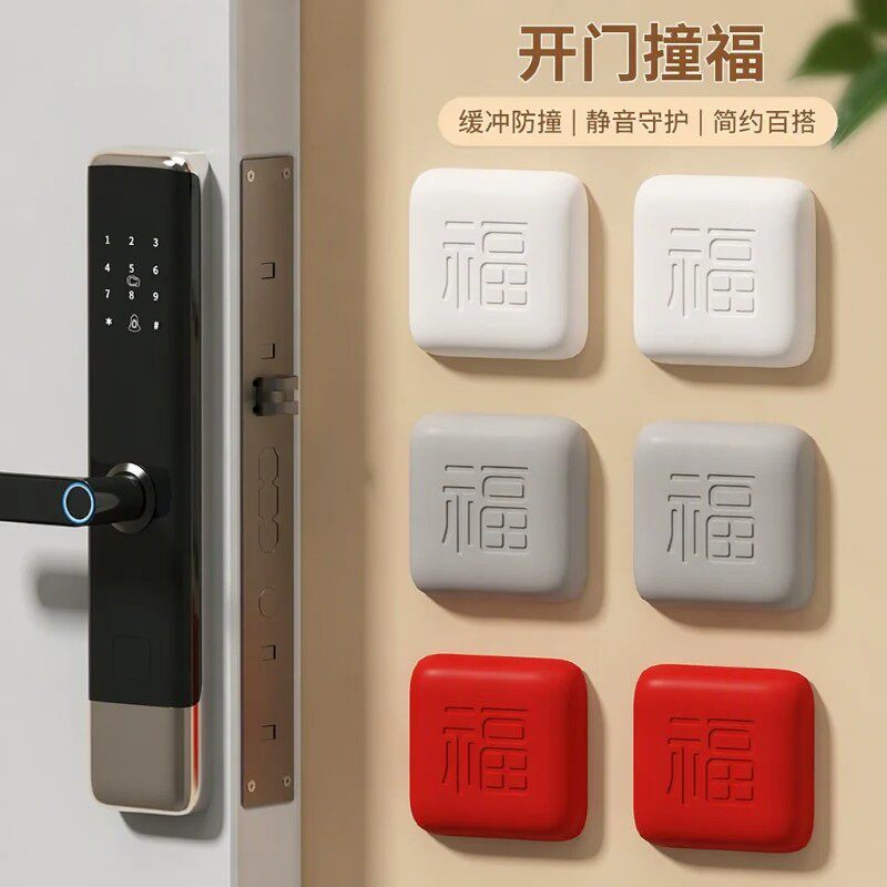 硅胶加厚福字门挡防撞缓冲